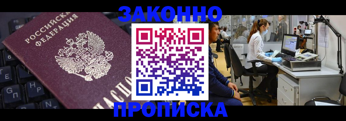 временная регистрация в Чечне