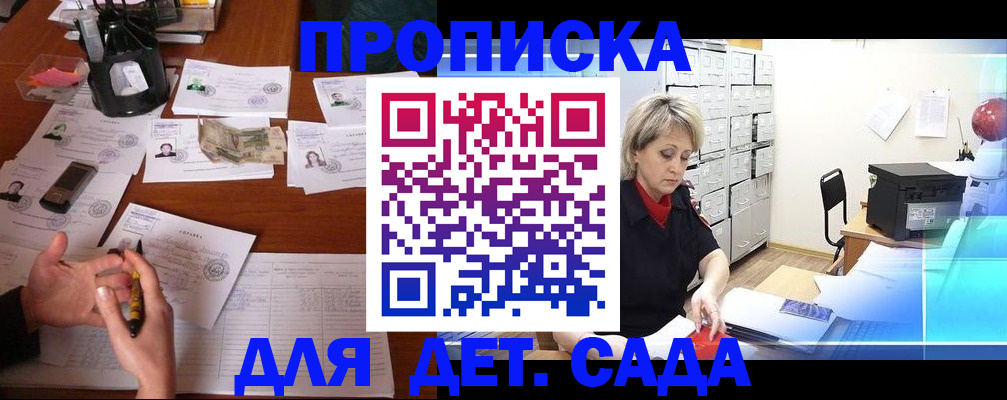 прописка штамп в Чечне