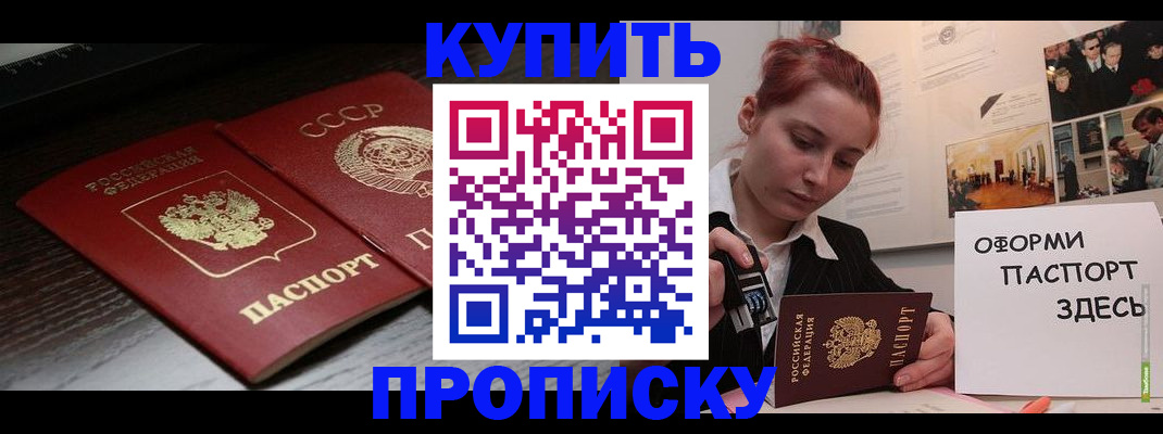 временная регистрация надежно в Чечне