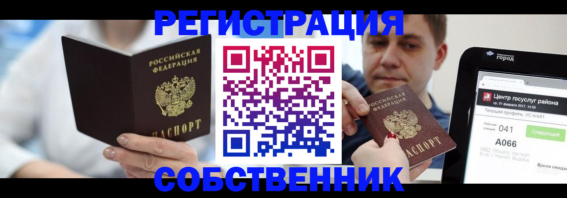 прописка поиск в Чечне